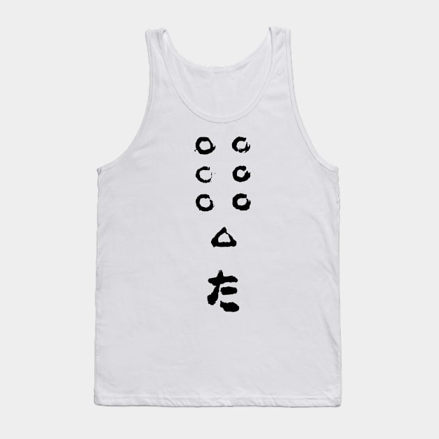 Seven Samurai Flag Tank Top by Genbu